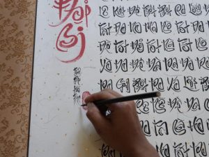 Alternative view of Chú Đại Bi | Nét đặc biệt