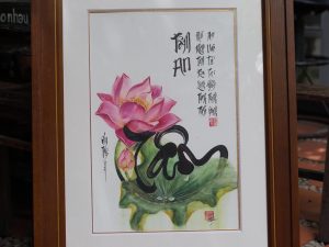 Alternative view of Thư hoạ hoa sen | Chữ TÂM AN