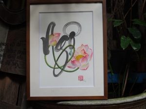 Ngộ | Thư hoạ hoa sen