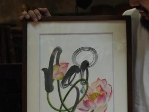 Alternative view of Ngộ | Thư hoạ hoa sen