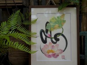 An | Thư hoạ hoa sen