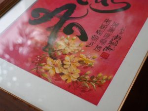 Alternative view of TÂM AN | Thư hoạ hoa mai