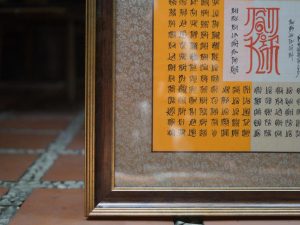 Alternative view of BÁT NHÃ TÂM KINH