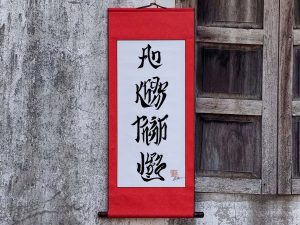 Alternative view of THƯ PHÁP CHỮ VUÔNG 26LV2 | Lớp Online qua Zoom