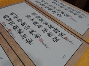 Chữ vuông | Xuyến bồi lụa