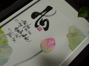 Thư pháp sen | Nhẹ nhàng